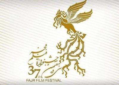 فراخوان جشنواره ملی فیلم فجر اعلام شد، اهدای 23 سیمرغ