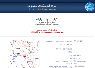 بندر امام حسن دیلم لرزید