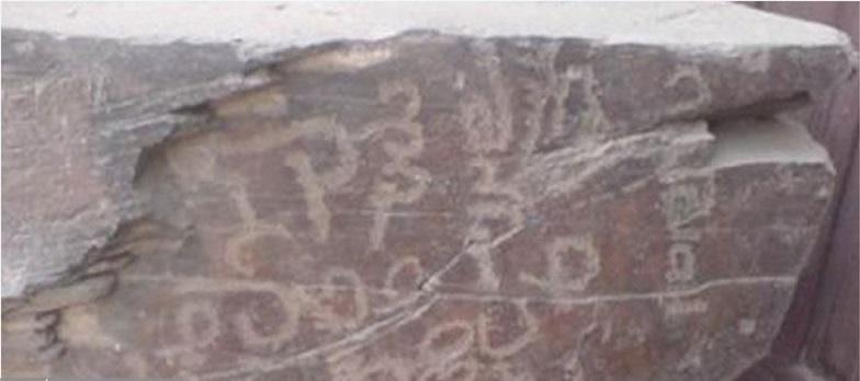 کشف کتیبه خط پهلوی در تیمره خمین