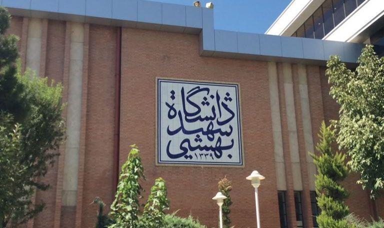 طرح پایش سلامت دانشجویان دانشگاه شهید بهشتی تا 15 آبان ادامه طرح پایش سلامت دانشجویان دانشگاه شهید بهشتی تا 15 آبان ادامه دارد ، الزام دانشجویان به تکمیل کارنامه سلامت