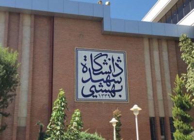 طرح پایش سلامت دانشجویان دانشگاه شهید بهشتی تا 15 آبان ادامه دارد ، الزام دانشجویان به تکمیل کارنامه سلامت
