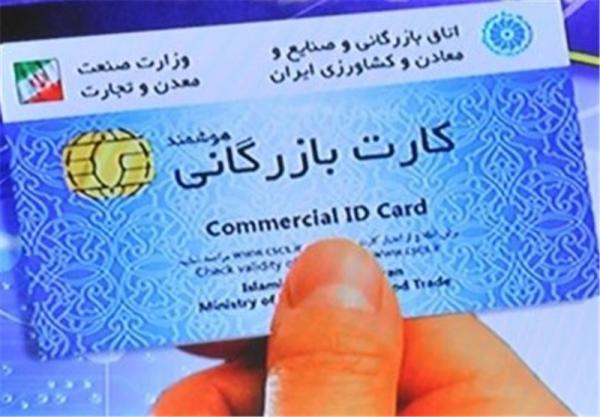 رفع تعلیق از کارت بازرگانی 700 صادرکننده رفع تعلیق از کارت بازرگانی 700 صادرکننده