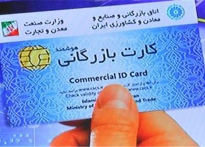 رفع تعلیق از کارت بازرگانی 700 صادرکننده