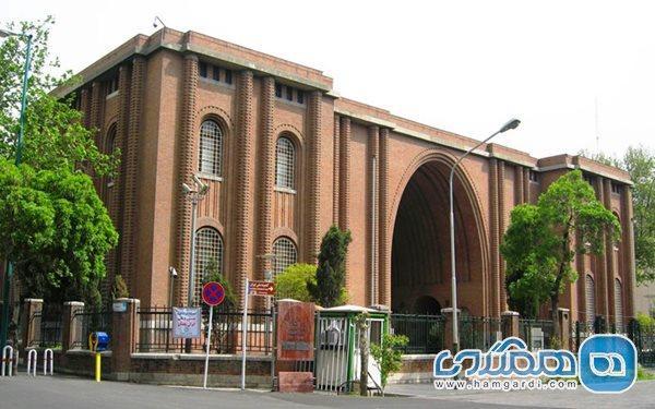 موزه ملی ایران روز 13 فروردین تعطیل است