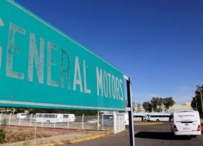 فراوری جنرال موتورز در مکزیک برای یک هفته متوقف شد (تور مکزیک ارزان)